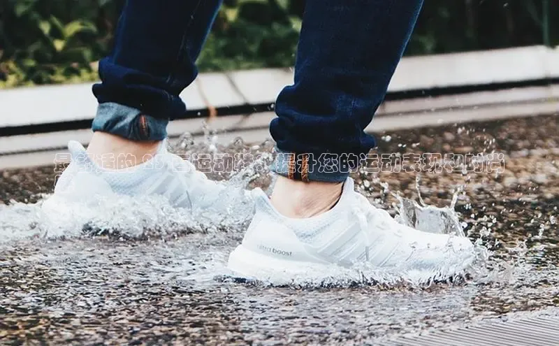 乐玩国际网址极氪智能科技最舒适的 23 百运动鞋：提升您的运动表现和时尚
感