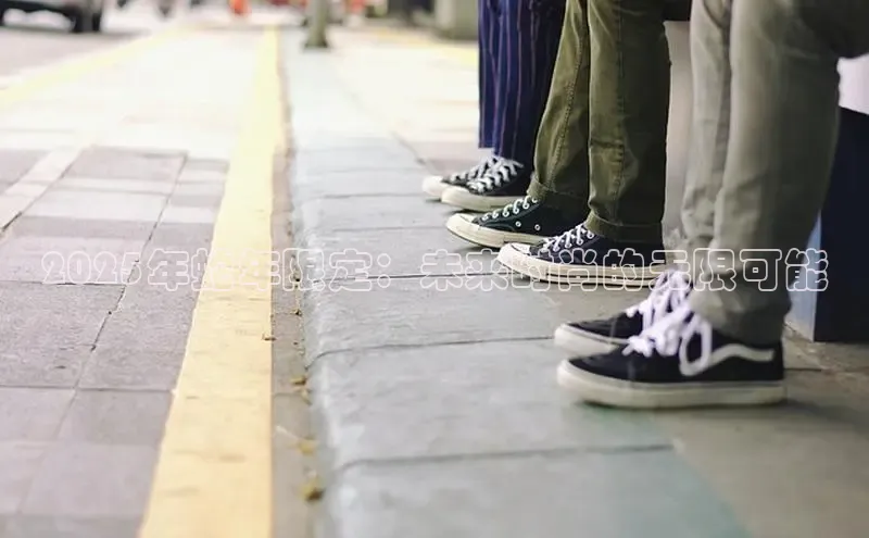 乐玩lewin官网手机版登录蓝色光标2025年蛇年限定：未来时尚的无限可能