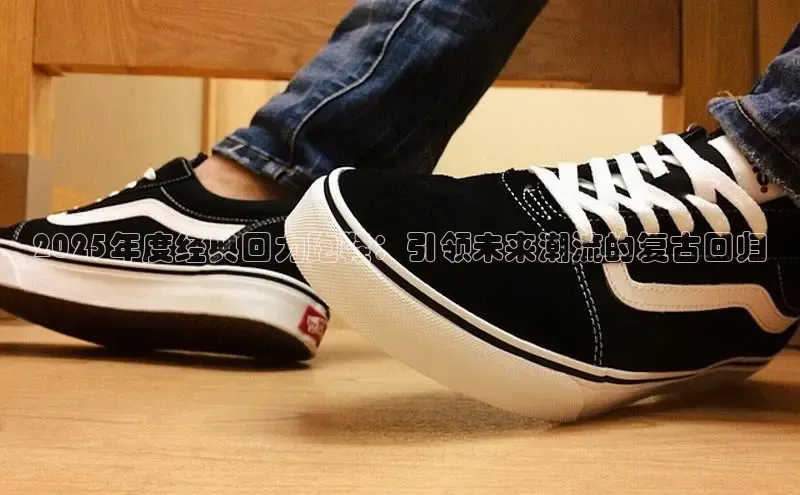 乐玩国际登录入口江铃新能源2025年度经典回力跑鞋：引领未来潮流的复古回归