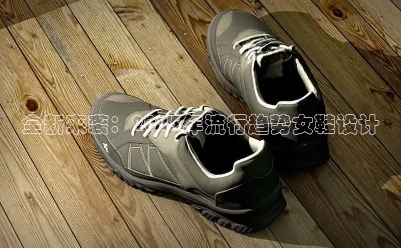 全新来袭：2025年流行趋势女鞋设计